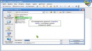 11  Сохранение вложения  в Outlook