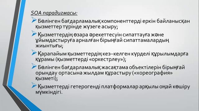 Талипова М Ж IT инфракурылым 6лекция смотреть онлайн