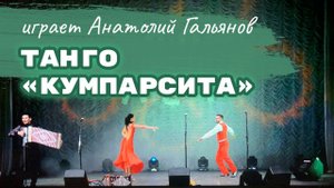 ТАКАЯ ВОТ ФИЛАРМОНИЯ / КОНЦЕРТНЫЙ НОМЕР