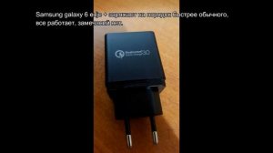 Быстрая зарядка для смартфона - 3 ампера