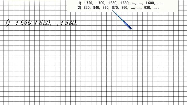Страница 94 Задание 35 – Математика 4 класс (Моро) Часть 1 смотреть онлайн