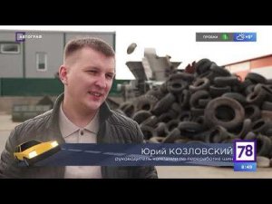 Автограф №155 Куда девают использованные колеса от автомобилей