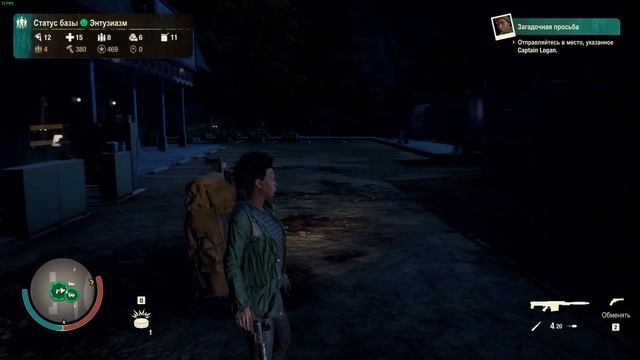 Чумная ночь [State of Decay 2] [Серия 3] смотреть онлайн