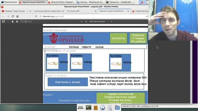 Проектирование веб-сайтов. Основные этапы смотреть онлайн