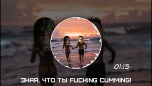 Lalis Dream - Последний день лета (♂Right Version♂) Gachi Remix