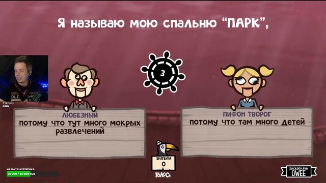 Кринжовые Игры / jackbox / Любезный играет с подписчиками.
