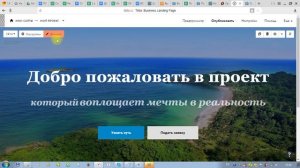 Видео Как поменять ссылку под кнопкой на сайте Тильда