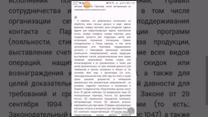 Регистрация онлайн в компании PROUVE.