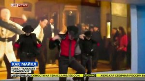 Michael Jackson Impersonator Pavel Talalaev-_“Dangerous_“ TV Channel  LIFE NEWS
