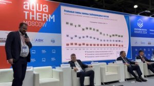 Владислав Ткаченко выступил с докладом на 9-й Международной  выставке Aquaflame by Aquatherm Moscow