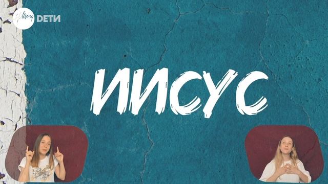 Дети Хиллсонг | Онлайн Собрание - 25 октября 2020 | Выпуск 32 смотреть онлайн