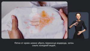 Как вывести пятно с одежды?
