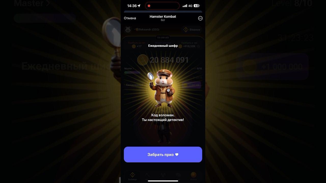 Ящик взломан КАК ВКЛЮЧИТЬ АЗБУКУ МОРЗЕ Hamster Combat 05.06.2024 3 раза нажимаем на прибыль за тап смотреть онлайн