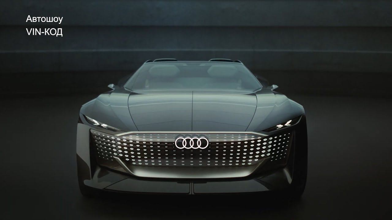 Родстер Audi Skysphere удивил изменяемой длиной кузова. 2021 смотреть онлайн