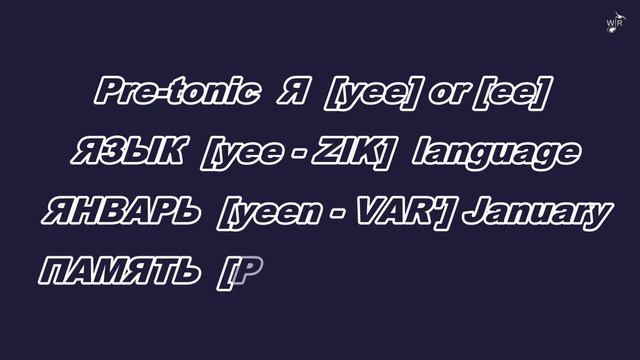 Learn Russian Alphabet Pronunciation - Vowels E, Я, Э - Lessons for Beginners смотреть онлайн