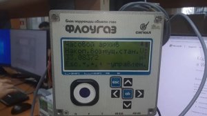 Блок коррекции Флоугаз. Архивы. Часовой архив