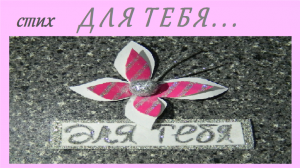 Трогательные СТИХИ МУЖУ ОТ ЖЕНЫ до слез//ДЛЯ ТЕБЯ...трогательный стих мужу от жены до слез