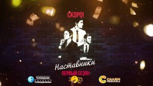 В ИШИМБАЕ СТАРТУЕТ ПРОЕКТ НАСТАВНИКИ!