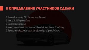 Как приобрести автомобиль из Японии напрямую, без посредников? Все этапы от А до Я. Личный опыт.