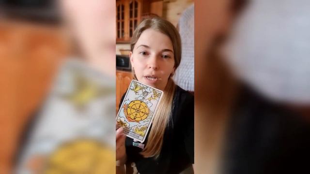 Колесо Фортуны. Глубокое значение аркана. Школа Таро