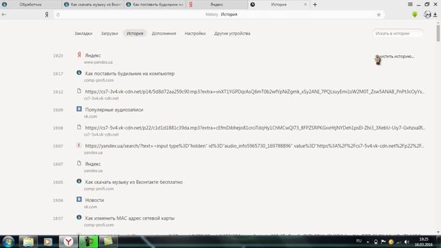 Как очистить историю в Яндекс браузере смотреть онлайн