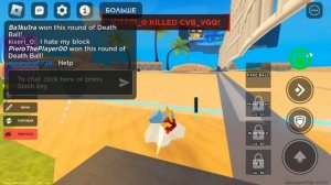 мяч и лезвие +vr