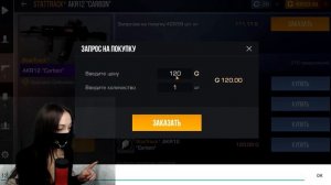 СОБРАЛА ОЧЕНЬ КРАСИВЫЙ ИНВЕНТАРЬ НА 7К ГОЛДЫ В STANDOFF 2!