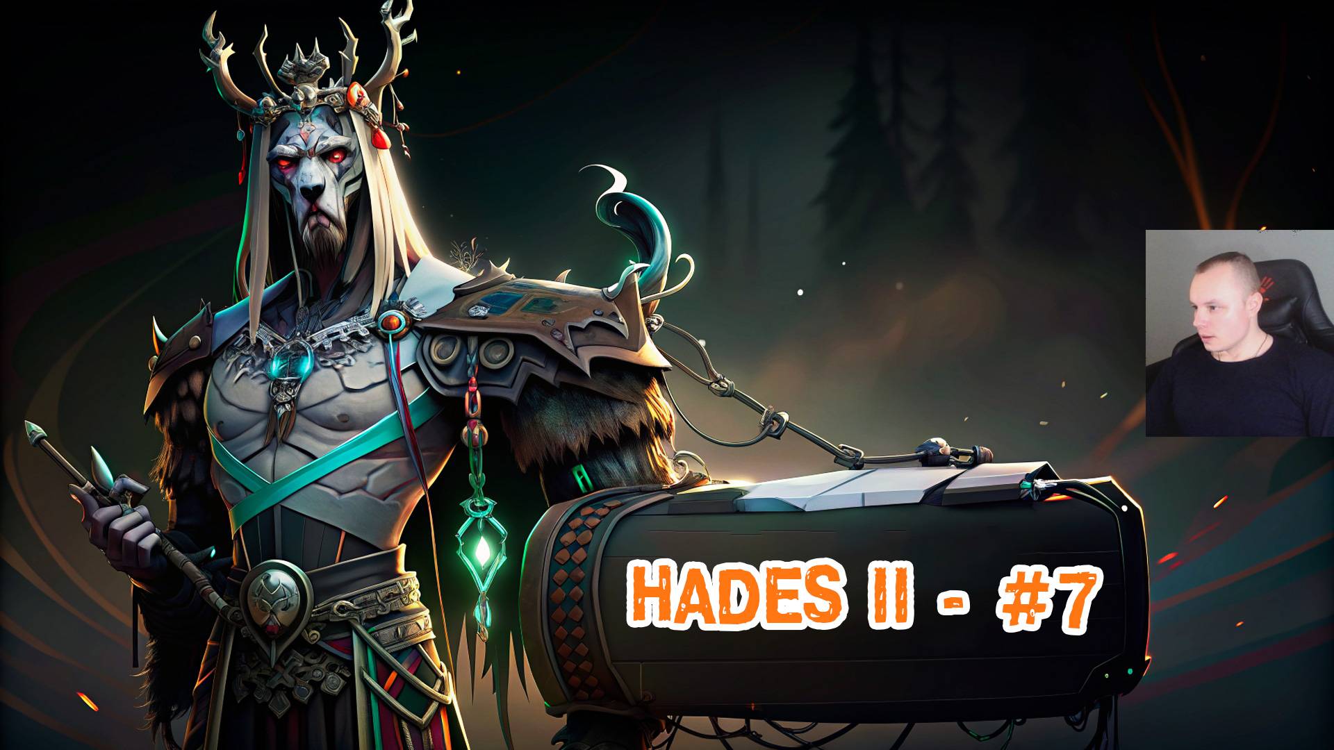 Hades II ➤ #7 ➤ Прохождение игры Хадес 2