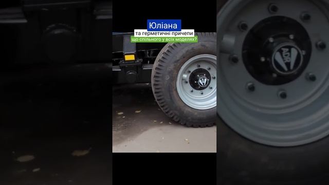 Як правильно підібрати герметичний причеп? ч.7 #птсг #спдпетров