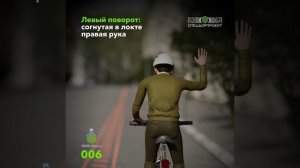 АБВГДейка №6 – Веложесты