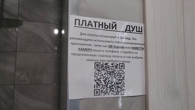Как сделать платный душ за 8 000 руб ? Контроль воды на Вашем объекте (Сам Стирай)