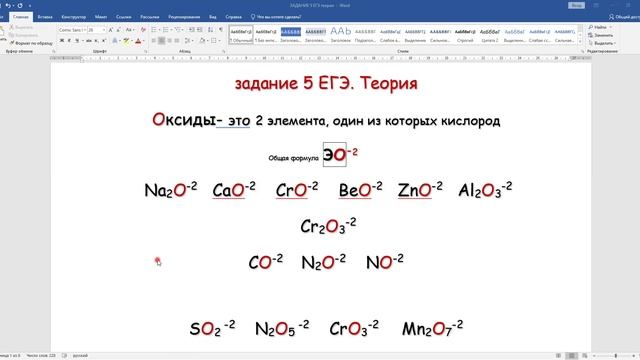 Задание 25 егэ химия 2024. Оксид фтора 5. Оксид фтора формула. Высший оксид фтора формула. Оксид фтора 7.