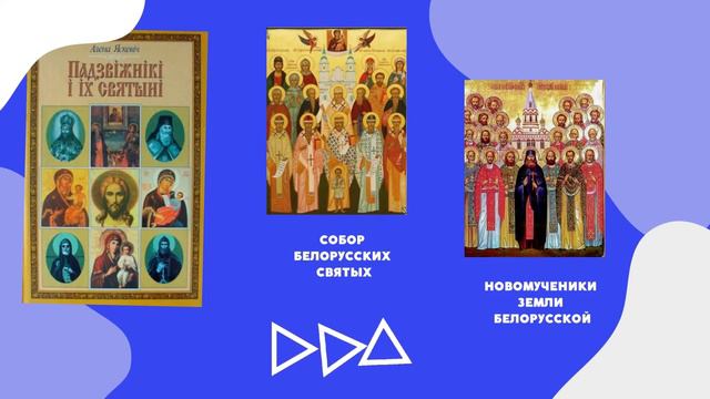 Видеопрезентация «Небесная стража»