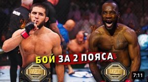 Бой Ислам Махачев против Леона Эдвардса на UFC _ Расстановка сил