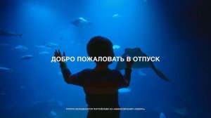 S7 авиакомпания реклама 2022
