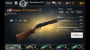Обзор по оружию World War Heroes Android ios проходжения
