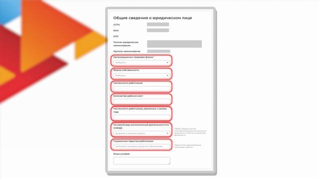 Подача заявления на подбор необходимых работников смотреть онлайн