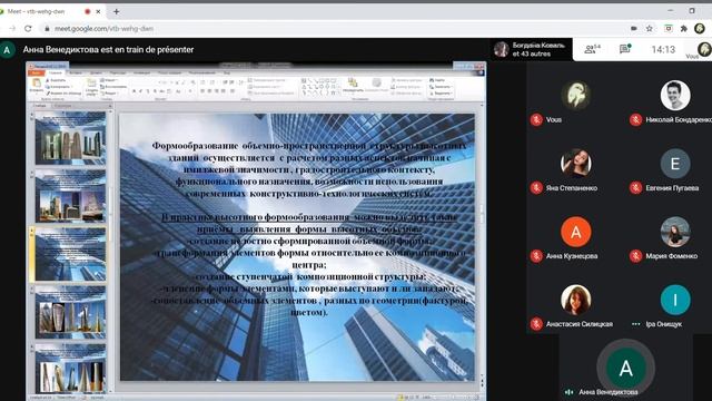 КНУСА // АРХ Ф-Т// Высотное строительство // Лекция № 6 - ч. 1 (07.11.2020) смотреть онлайн