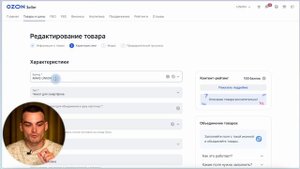 СОЗДАЕМ КАРТОЧКИ ТОВАРА НА ОЗОН. Контент-рейтинг не влияет на продажи!