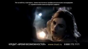 Брюс Уиллис в рекламе банка "ТРАСТ"