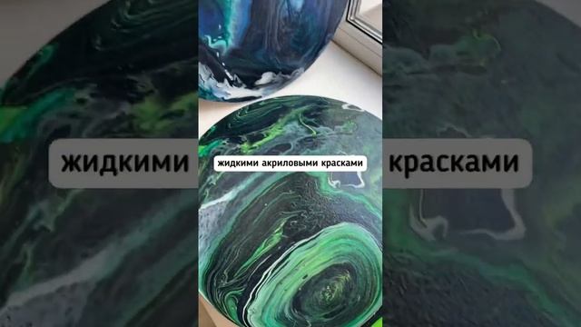Fluid Art смотреть онлайн