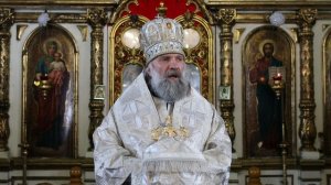 Проповедь епископа Питирима (Творогова) в день Вселенской родительской субботы. 09.03.24