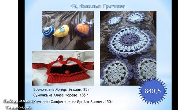 СП "Вяжем Лето". Седьмая неделя. Готовые работы + Процессы. Вязание спицами и крючком смотреть онлайн