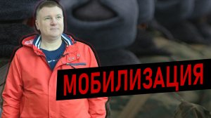 МОБИЛИЗАЦИЯ — правовая справка от юриста Антона Долгих | Установлена ли "очерёдность" призыва?