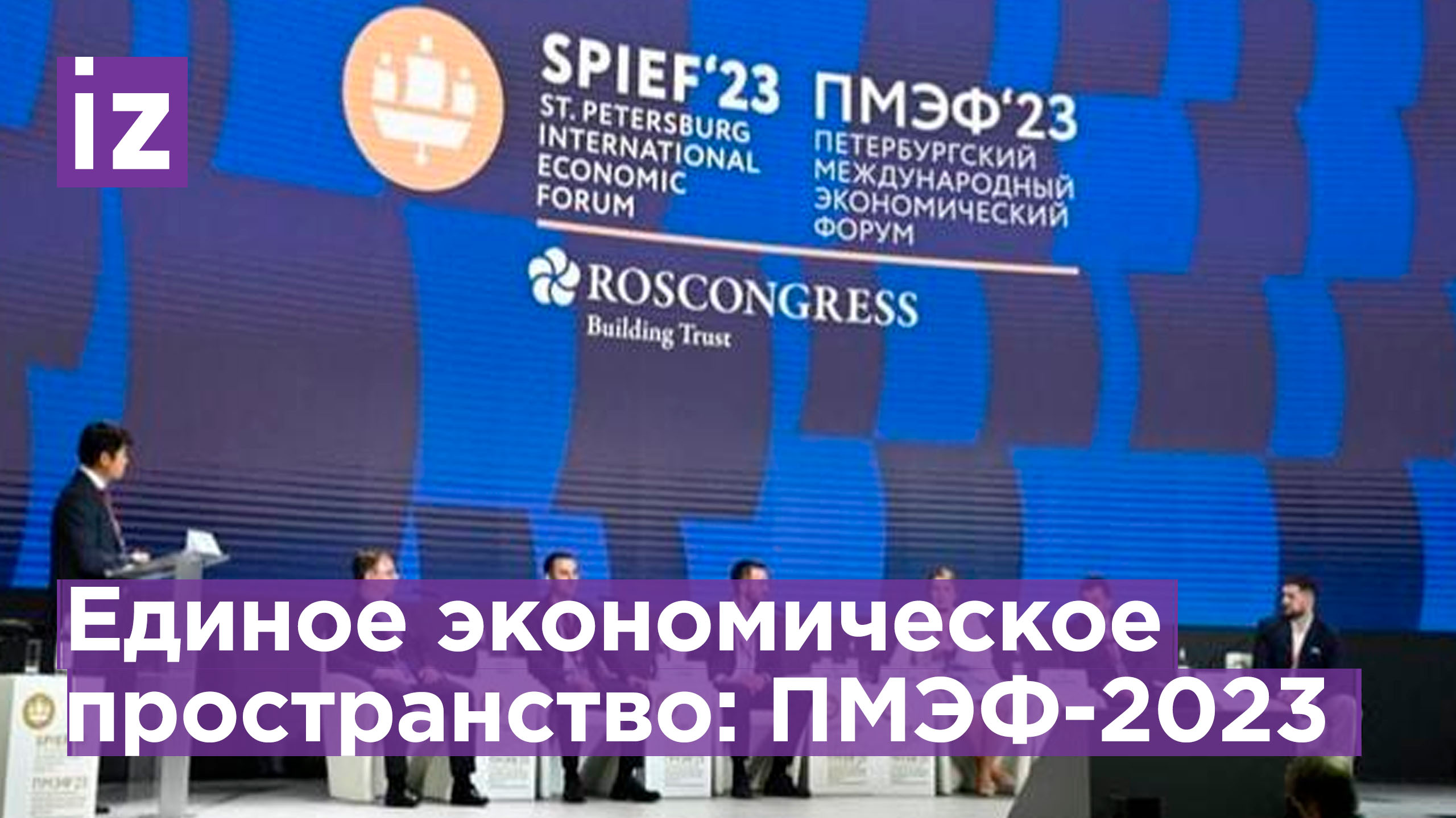 Как будет развиваться российская экономика? Прямая трансляция