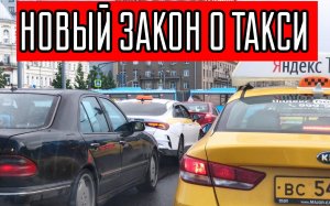 Онлайн конференция в Минтрансе, были все регионы!!!! Закону о такси быть, ОСГОП отложили!!! СТОЛИЦА