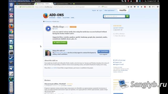 Как управлять плеерами в браузере при помощи медиа кнопок на клавиатуре смотреть онлайн