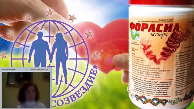 ФОРАСИЛ-ЭКСТРА смотреть онлайн