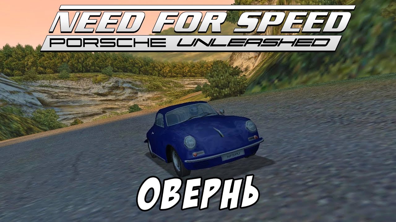 Nfs porsche unleashed steam фото 45