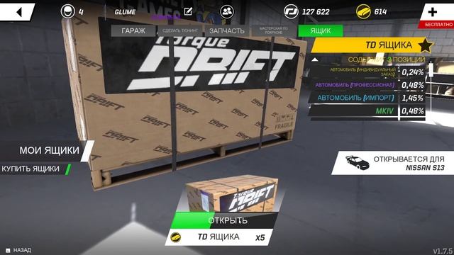 Torque Drift детальный обзор свежий взгляд на дрифт. Стоит ли брать?